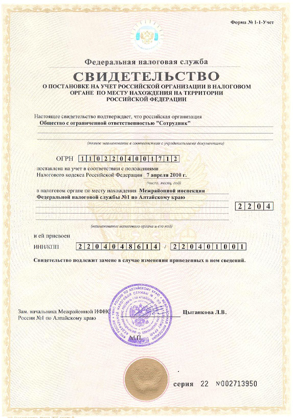 Интернет Магазин Ип Или Ооо
